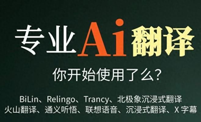 【2025AI翻译神器Top9】这3款免费高精度工具全球网友疯抢！ - 宋马