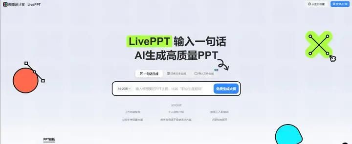 分享6款好用的AI效率工具