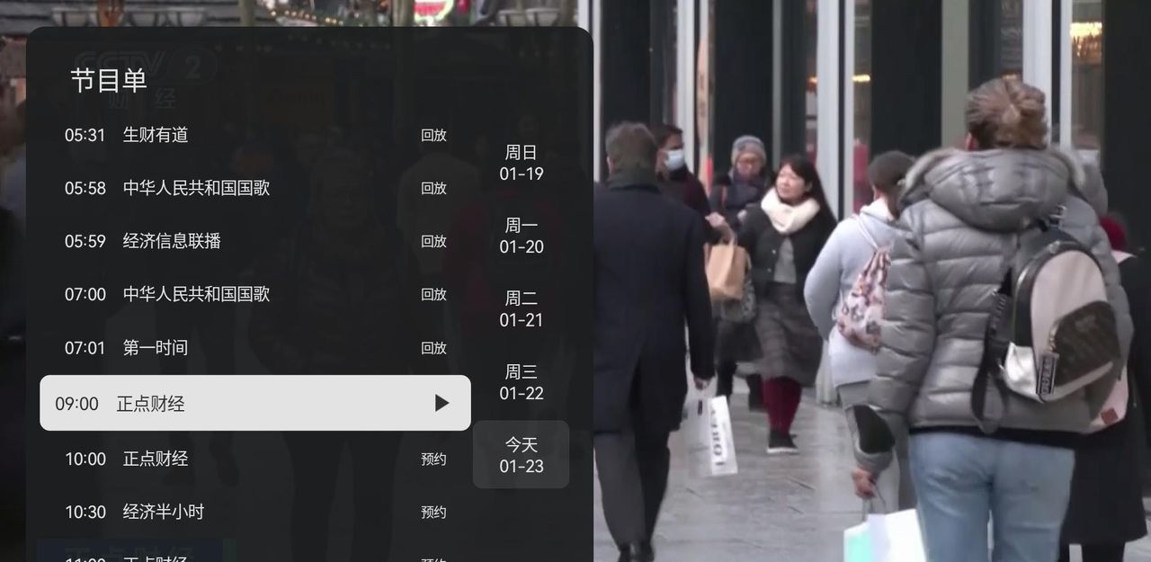 盘点一下在用的IPTV电视播放器，没有最好，满足自己需要最重大