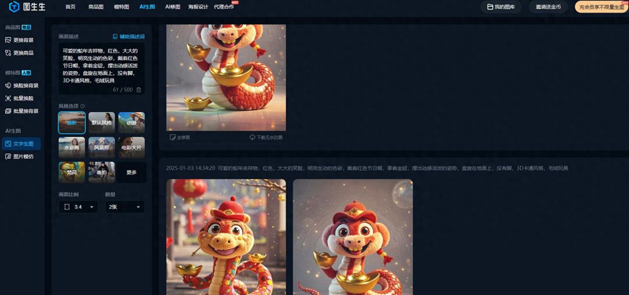 蛇年海报制作方法，AI作图提供海量素材 - 宋马