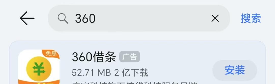 360，“洗白”了？