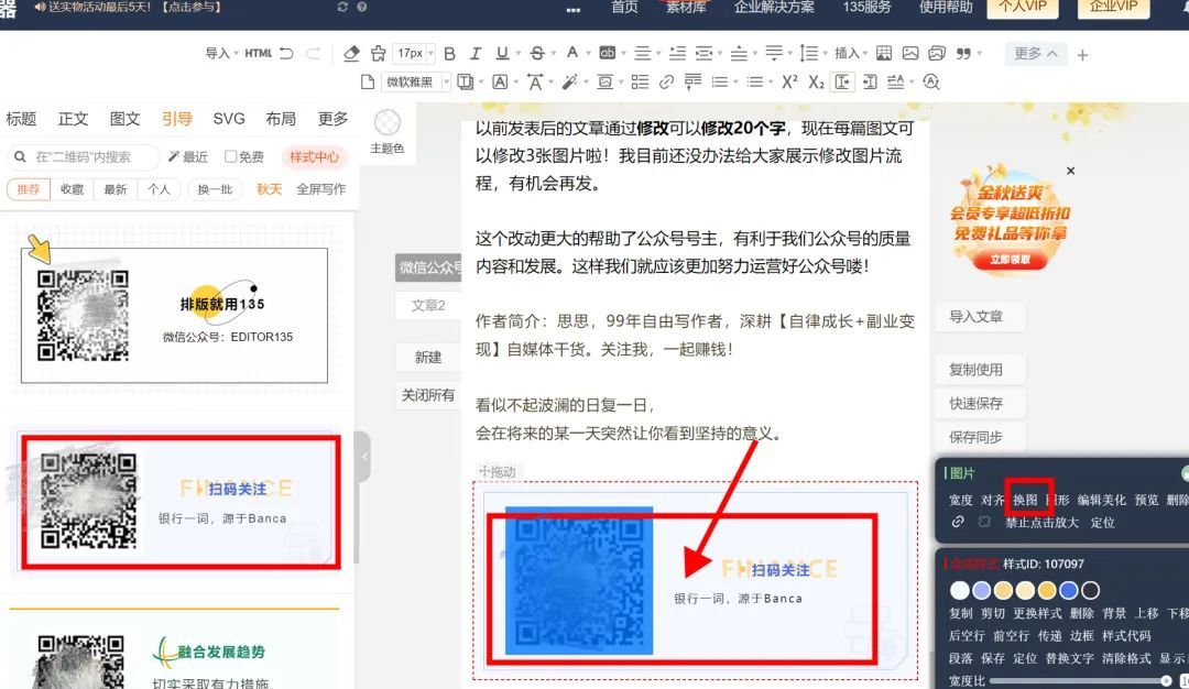 公众号文章精美海报怎么做？这几个免费工具你必定要知道！