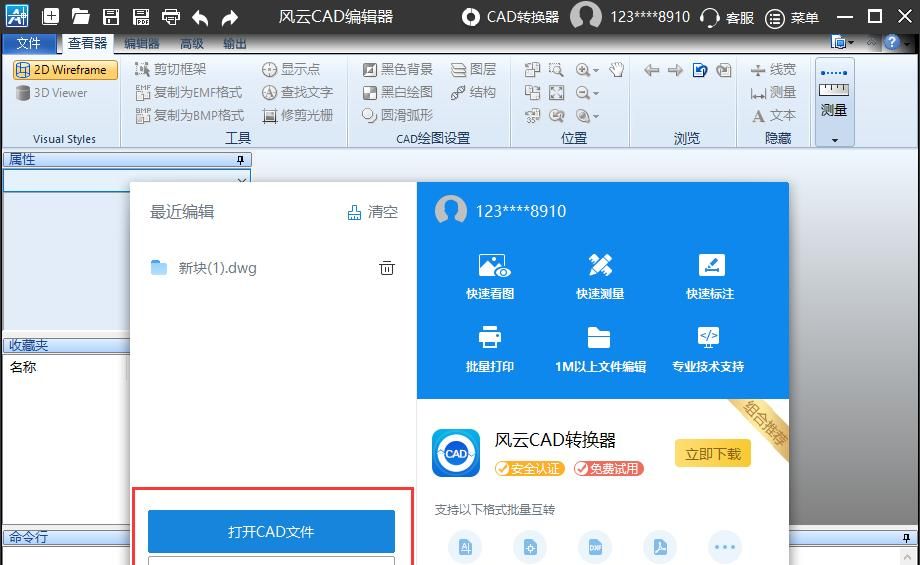 CAD软件怎么快速画图？这三款软件最好用！
