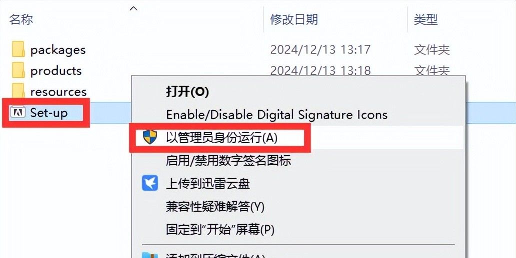 Adobe illustrator（Ai） 2025软件安装教程