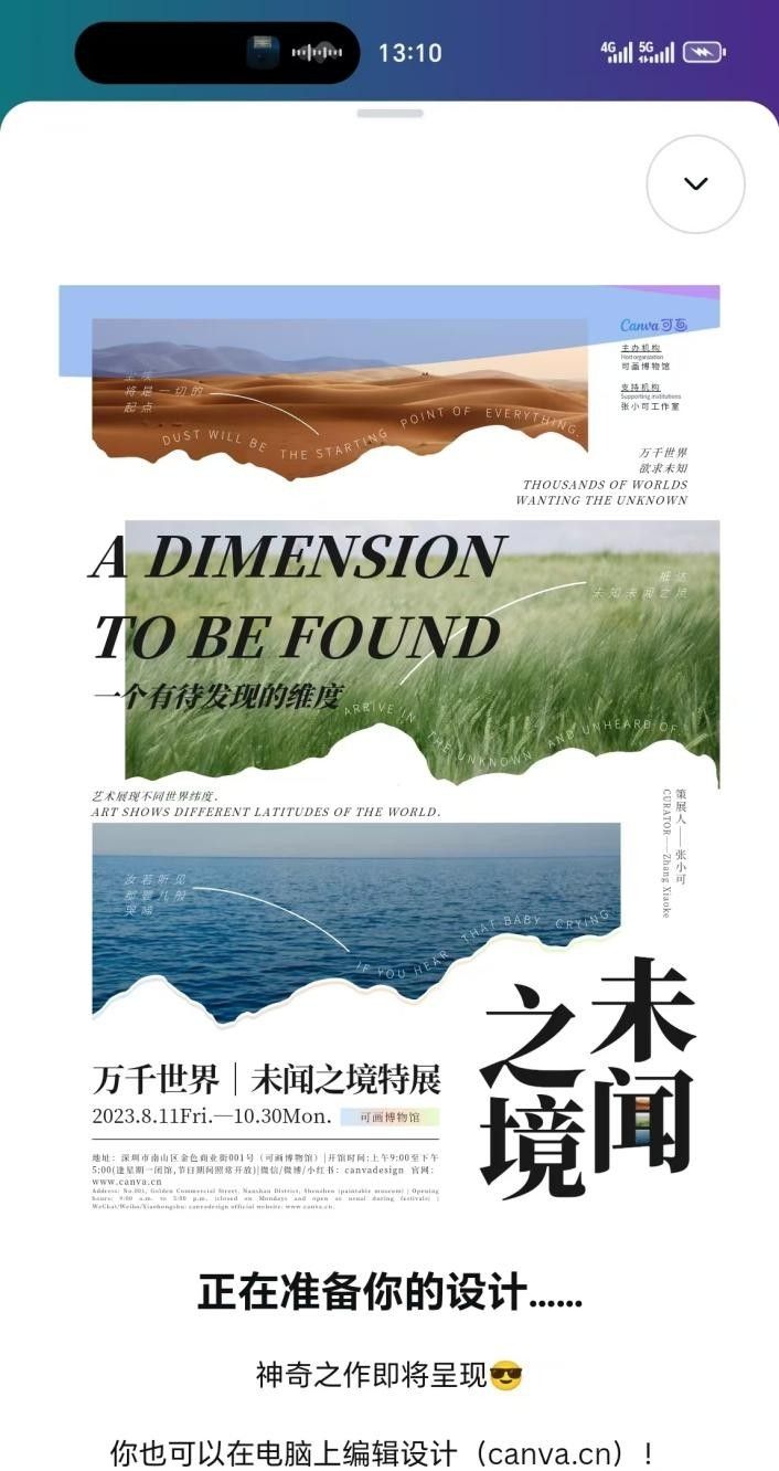 可画APP：设计小白的有力助手