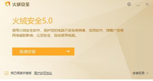 电脑十大杀毒软件 1.火绒安全软件 2.卡巴斯基