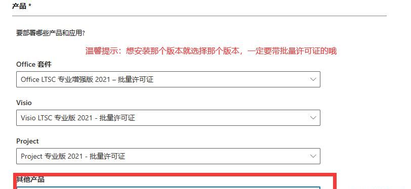 如何下载安装使用微软官方Office，Office安装教程，Office下载