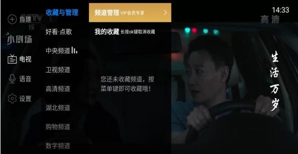 TVbox免费看电视软件神器