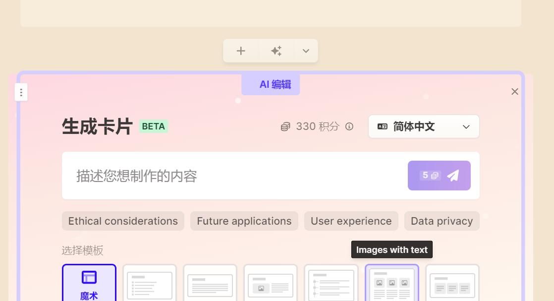 办公王炸！Gamma帮你自动生成PPT