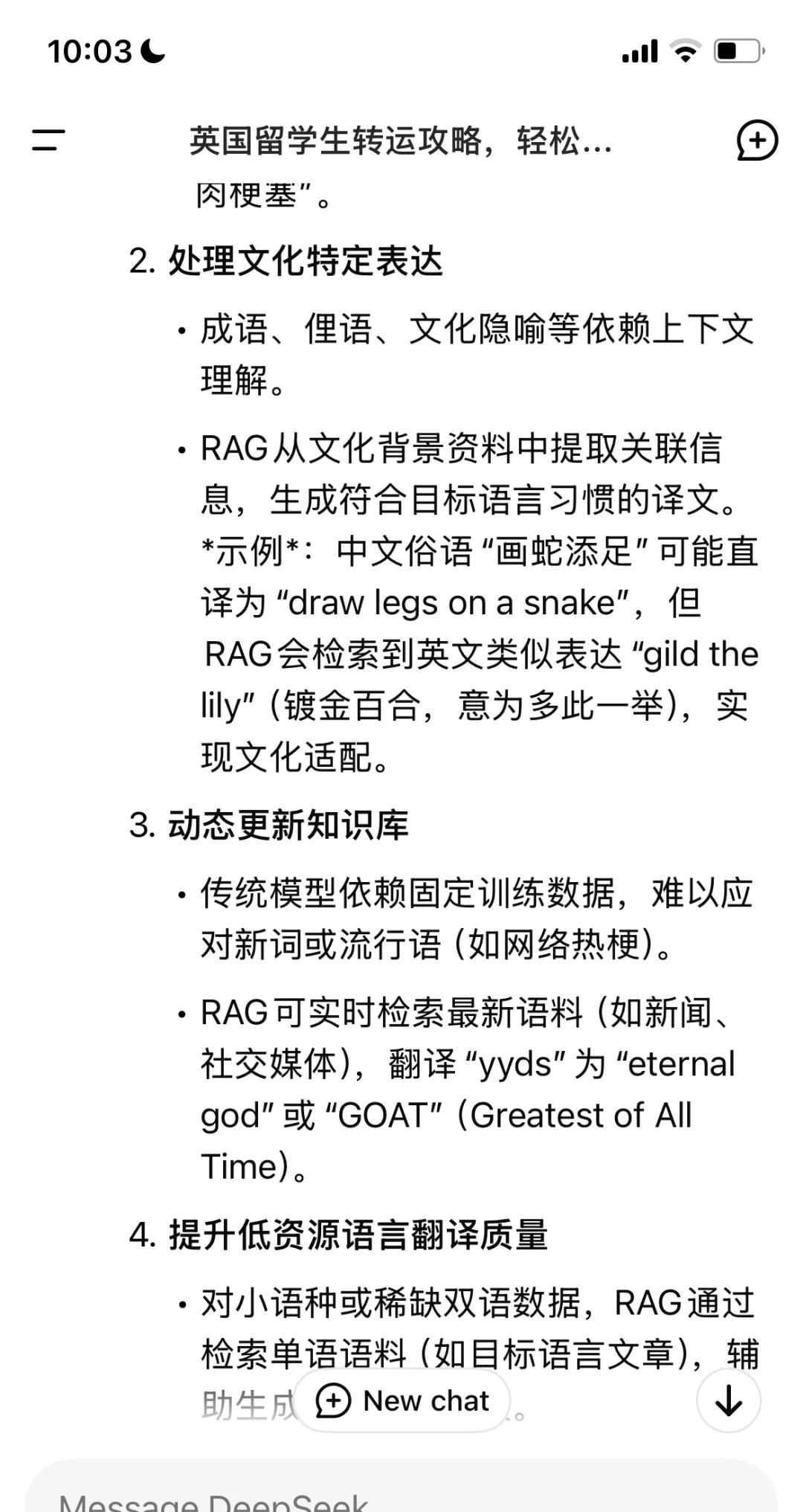 AI翻译新突破，RAG技术如何颠覆传统