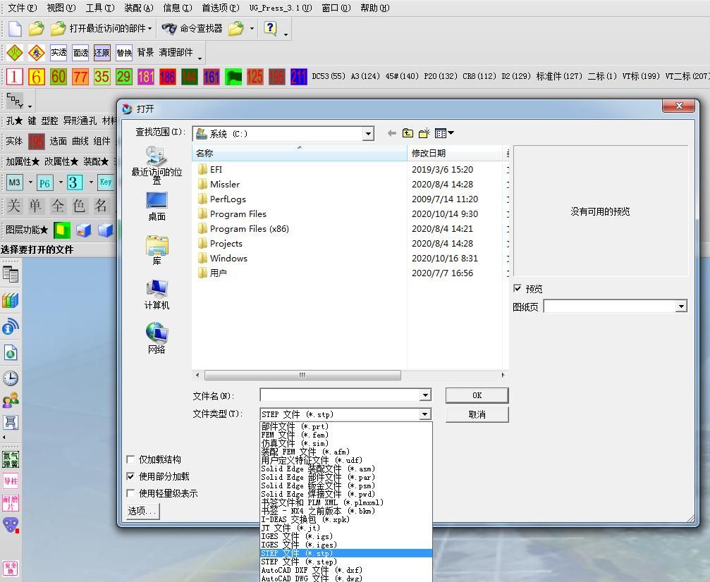 UG8.0如何能打开10.0图档？