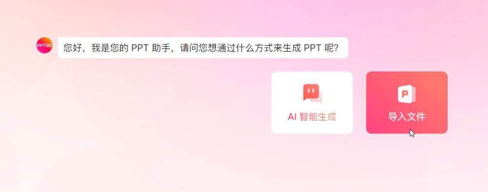markdown生成ppt！这2个AI网站工具值得推荐！
