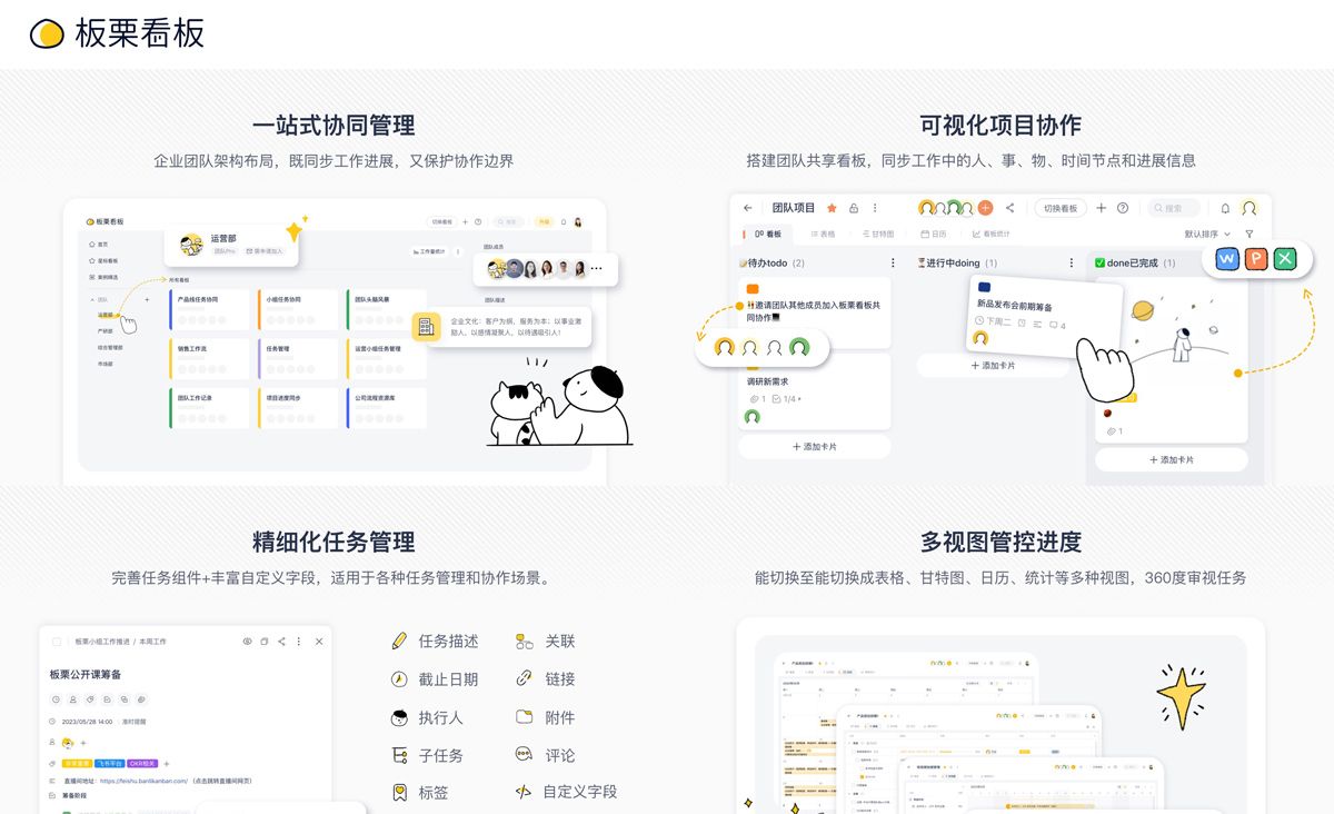 团队协作更高效：PC端项目信息化管理工具精选