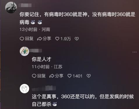 6款国产杀毒软件大战123款电脑病毒，谁能活到最后？