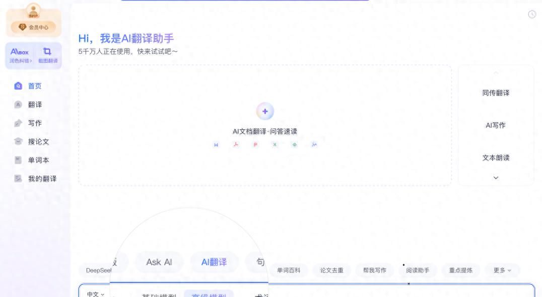 国产大模型再上一分！有道大模型翻译质量实测达全球第一 - 宋马