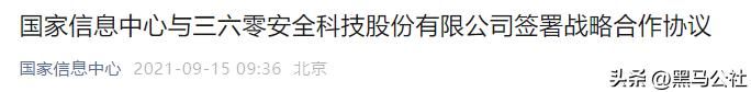 360，“洗白”了？
