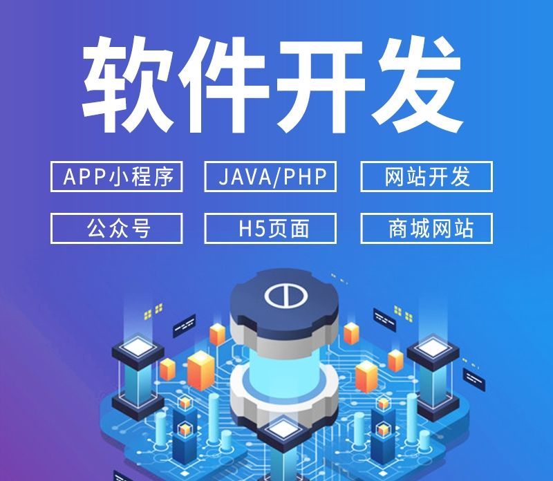 手机APP怎么制作？app软件开发流程详解