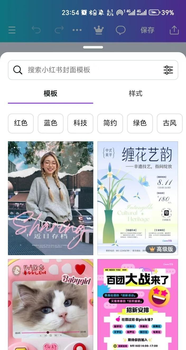 可画APP：设计小白的有力助手