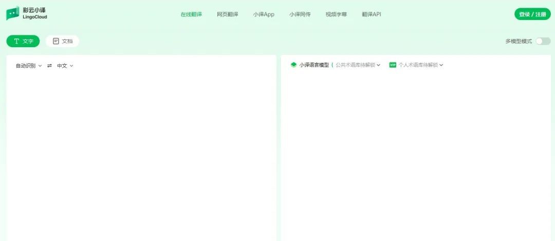 常用工具 | 分享6款文献翻译神器，让你读文献效率加倍！