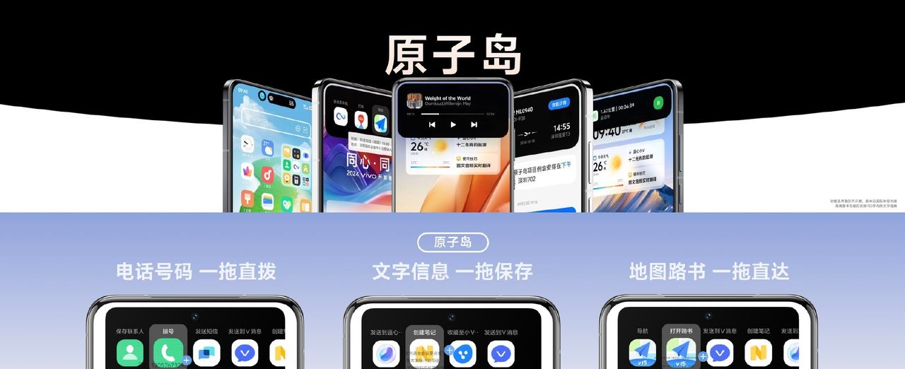 高效、流畅、好用 vivo S20系统体验