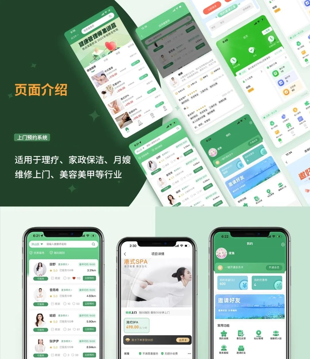 什么是app开发
