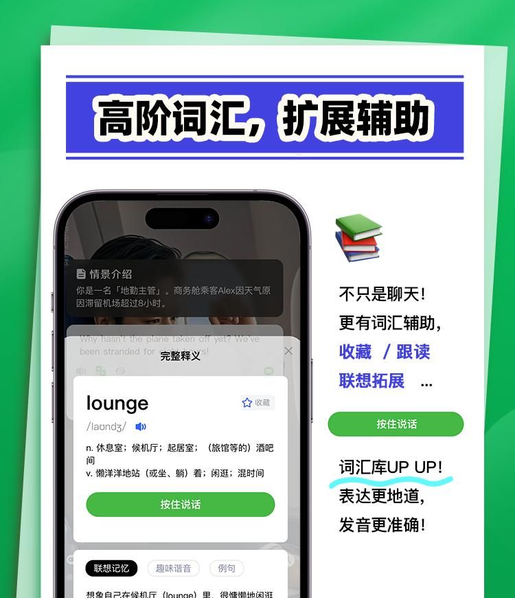 2025 年黑马英语口语APP，三款最新英语口语 APP 测评