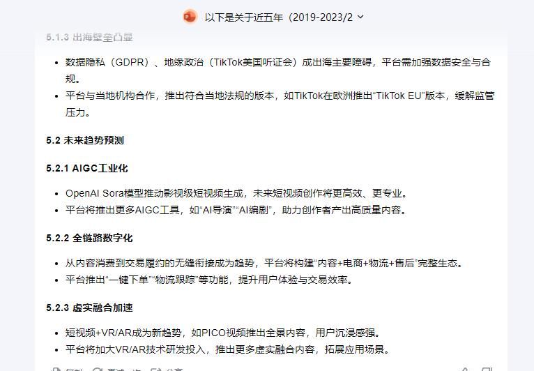 还是只会用DeepSeek搜索？一键生成PPT、思维导图、海报攻略→