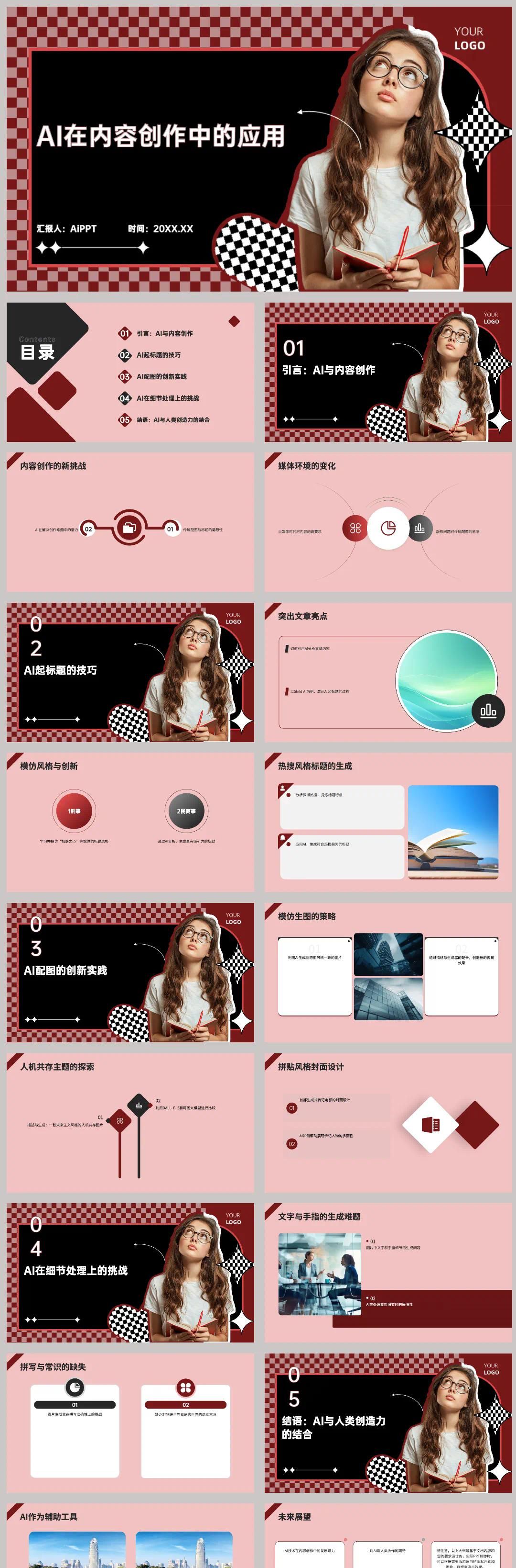 一键生成PPT!Kimi :让「PPT民工」先浪起来