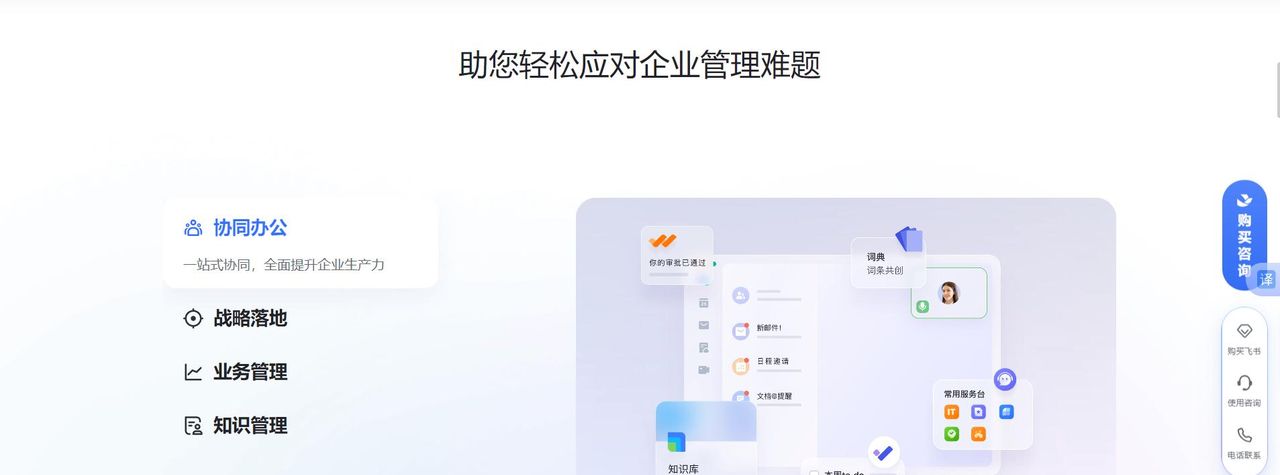 新人入职必装的几款电脑软件