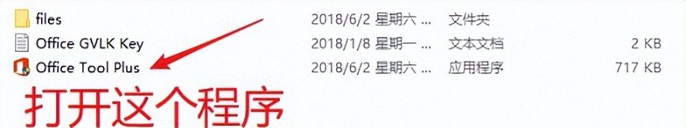 Office下载 office办公软件官方免费下载 详细安装方法