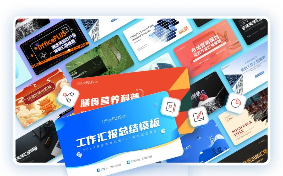 微软智能办公工具Office PLUS让创作更轻松！PPT/Word/Excel齐享！