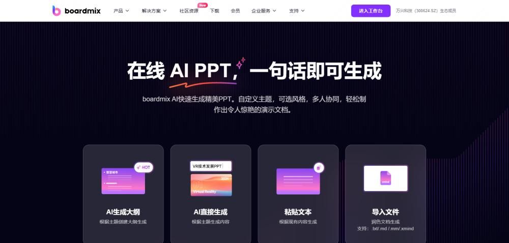 Gamma ppt国内版！5款好用的ai做ppt软件盘点！