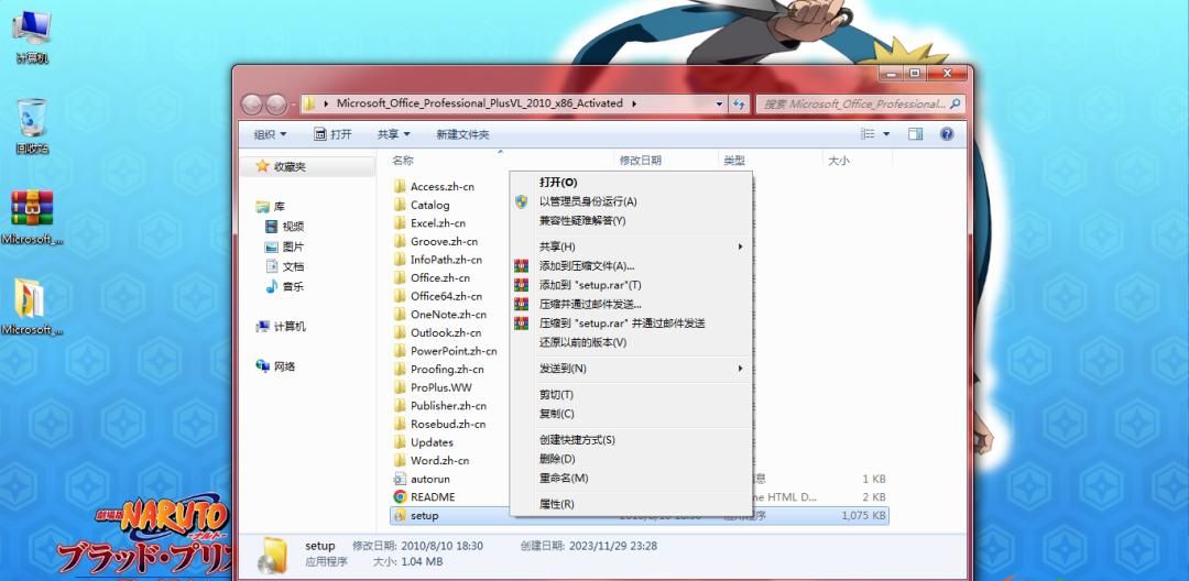 Microsoft Office 2010办公软件详细安装教程（附安装包）
