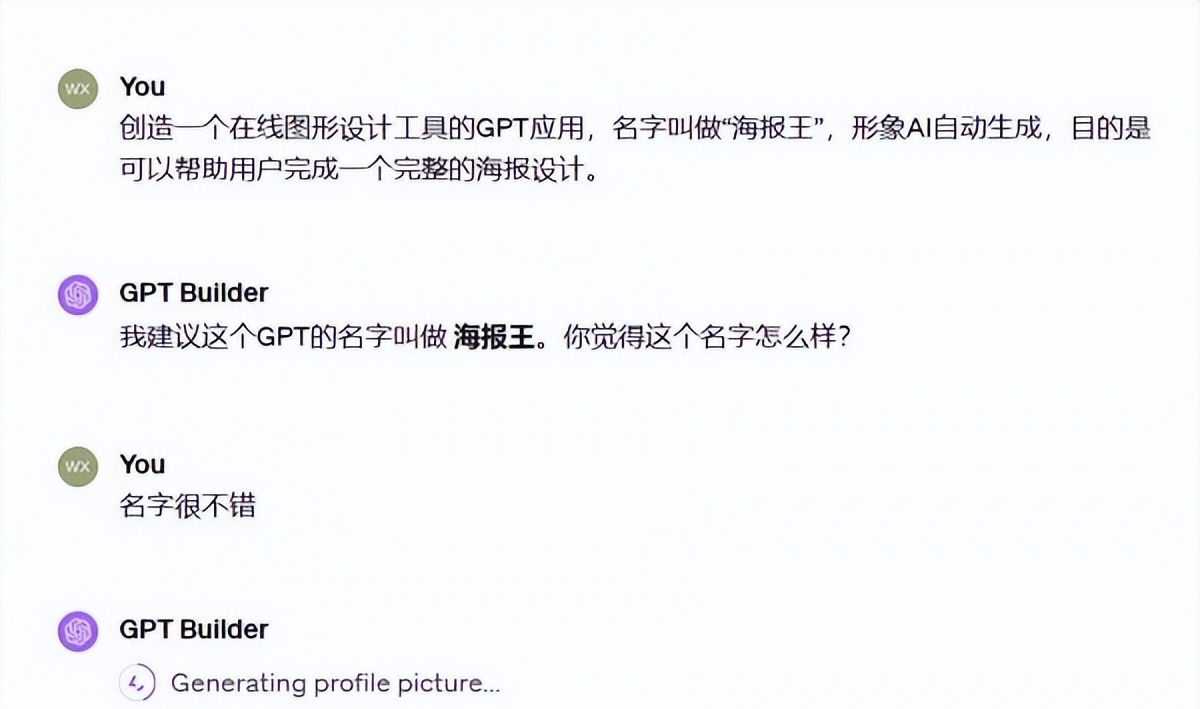 不需要一行代码，只需要动动嘴，GPTs瞬间打造一个海报生成工具！