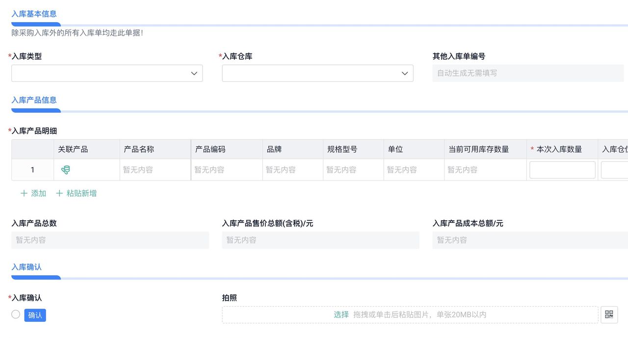 你真的了解ERP吗？