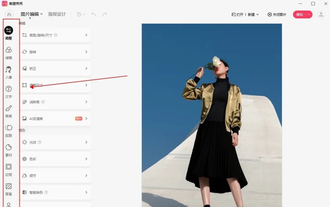 这3款免费图片编辑软件，小巧但功能强劲，各种图片问题都能搞定