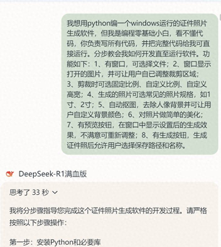 别人都教你DeepSeek做PPT ，我来个狠的，教你用它一键生成软件！ - 宋马