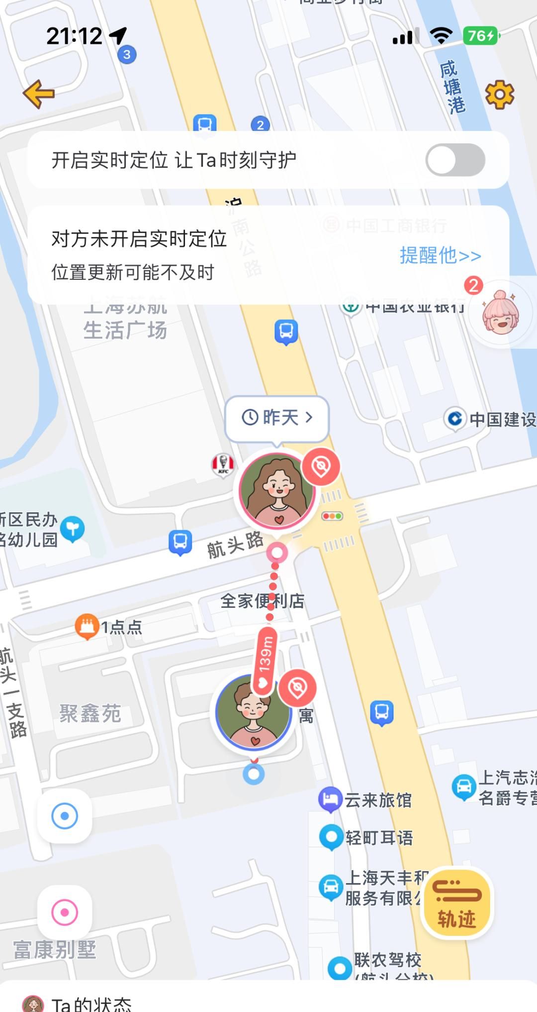 爆火于情侣间的软件——心动日常APP分析