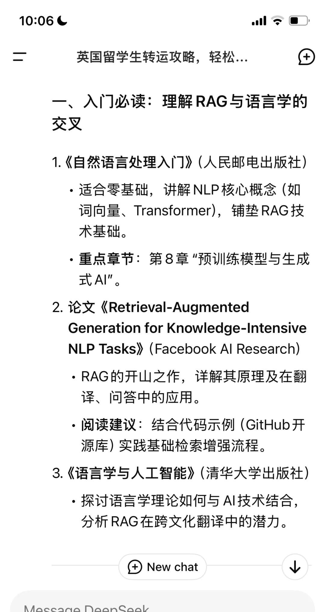 AI翻译新突破，RAG技术如何颠覆传统