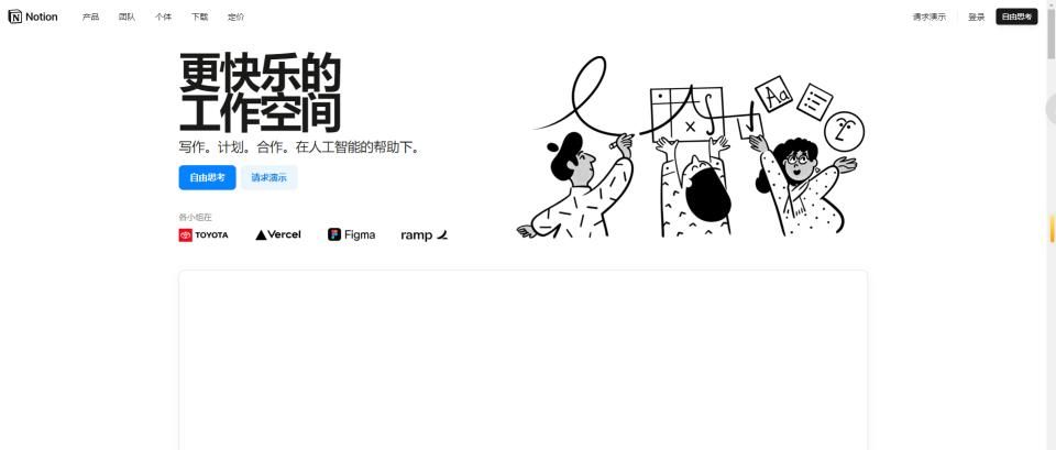5个高效率办公软件