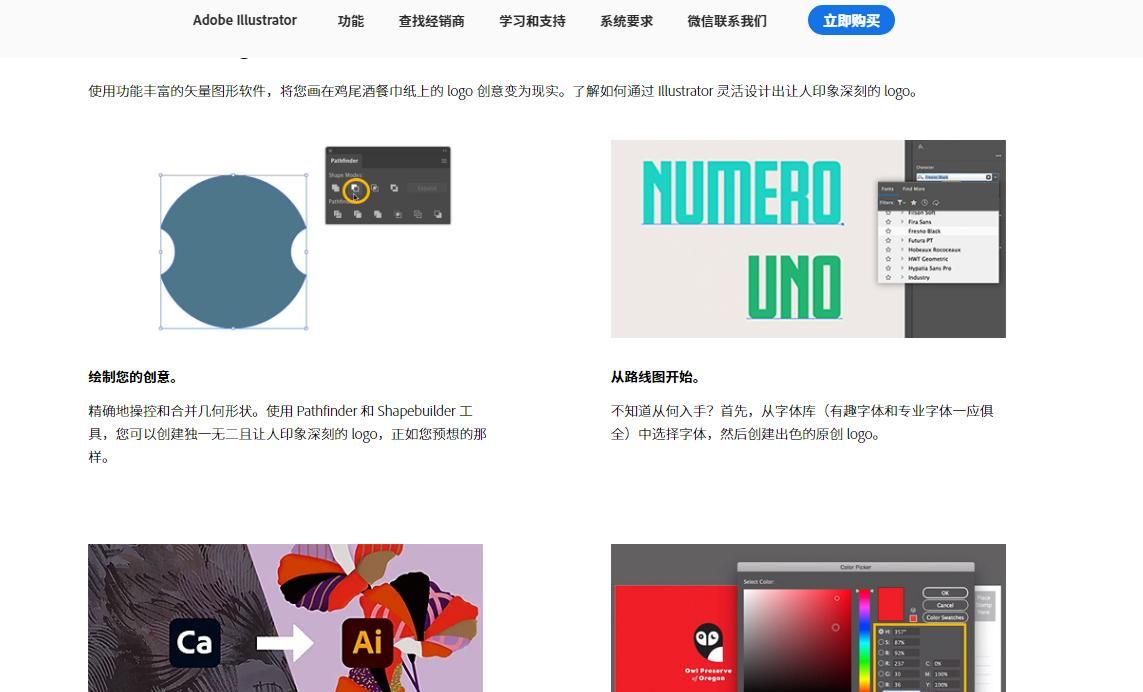 矢量软件Corel DRAW与Adobe Illustrator哪个强劲、用户多？