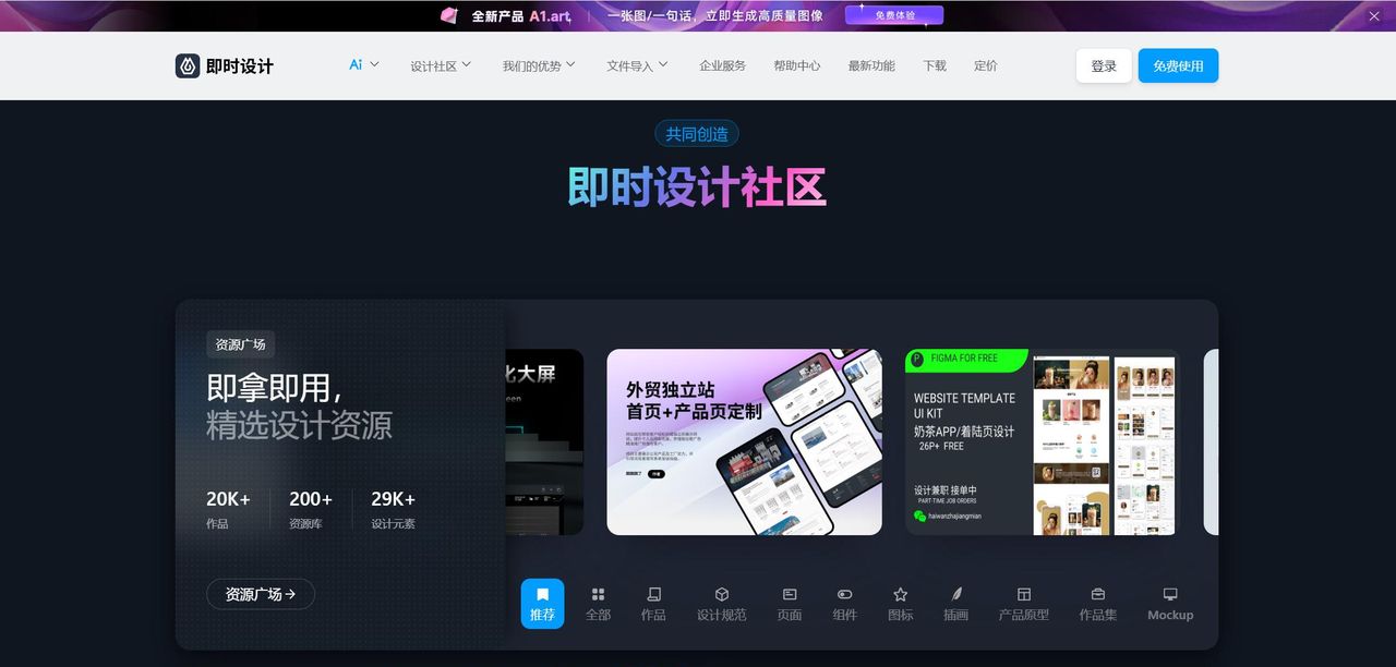 无需经验!10款免费画图软件助你实现创意灵感