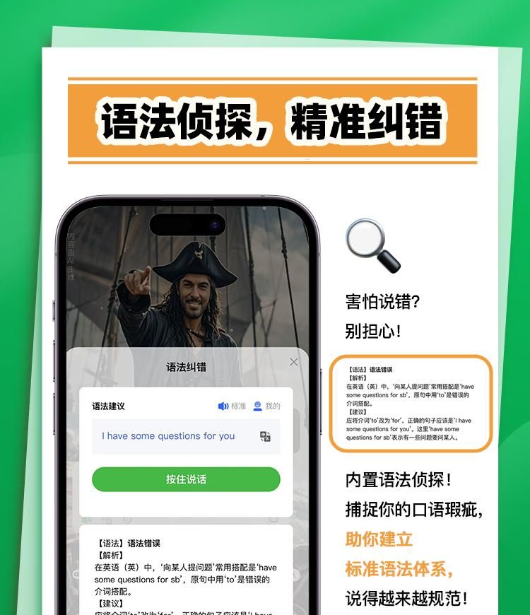 2025 年黑马英语口语APP，三款最新英语口语 APP 测评
