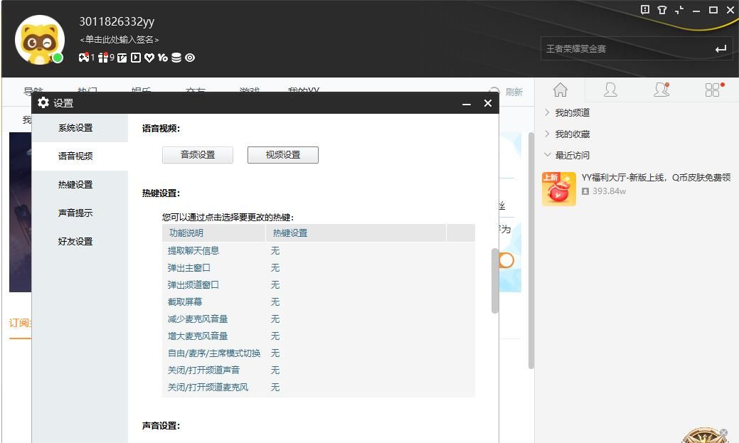 yy直播伴侣怎么用手机当电脑摄像头？-20240725