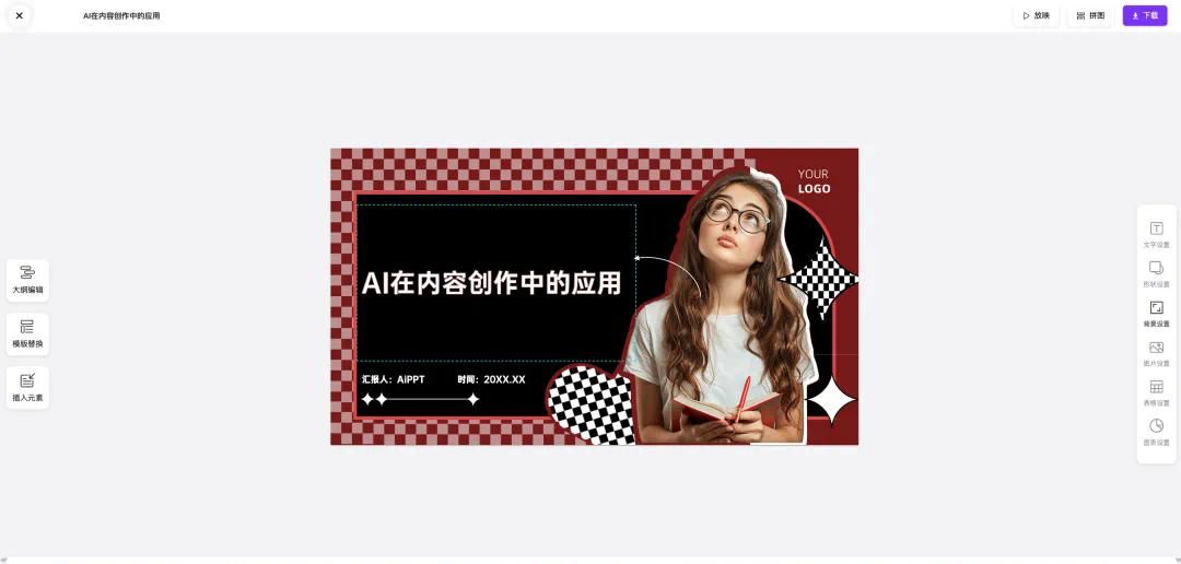 一键生成PPT!Kimi :让「PPT民工」先浪起来