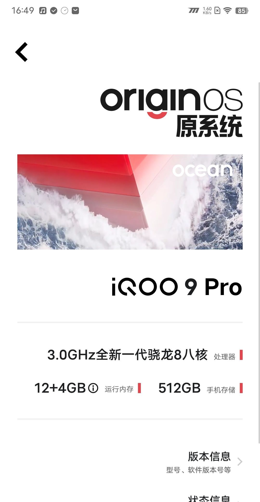 手机系统哪家强？鲁大师公布上半年UI流畅度排行