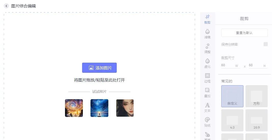 这3款免费图片编辑软件，小巧但功能强劲，各种图片问题都能搞定