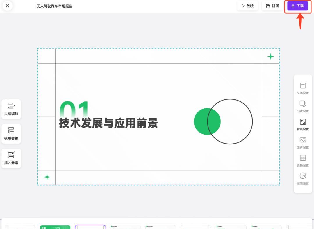 用KIMI一键生成PPT，丝滑到难以置信！