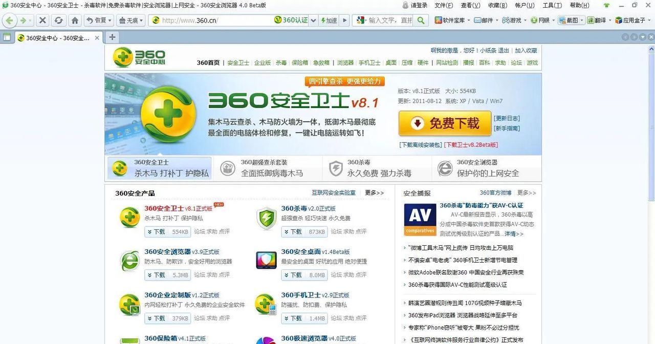 360软件如何从好感到被人唾弃的？360哪里流氓？又哪里安全了？