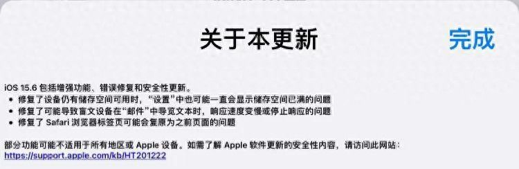 iOS15.6正式版可以算是足够好用的系统了 - 宋马